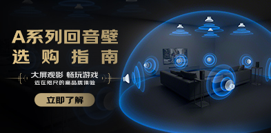 手把手教你選購索尼A系列回音壁 - zxhd